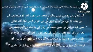 Hazrat Muhammad Saw ki Hadees