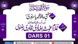 QURAN DARS 1