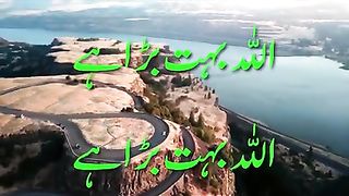 Azan_With_Urdu_Translation