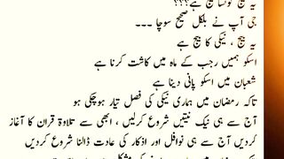 Hurmat wale mehinay