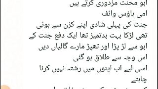 کوئیٹہ سے 30 سالہ پٹھان حافظہ طلاق یافتہ