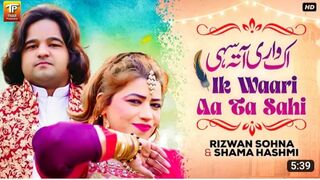 Ik_Waari_Aa_Ta_Sahi_Tenu_Haal_Sunawaren_Hin___Rizwan_Sohna___Shama_Hashmi___Thar_