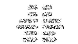Islamic video"""'