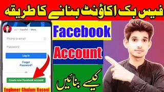 How To Create Facebook Account | Facebook Account Kaise Banaye | GR Services