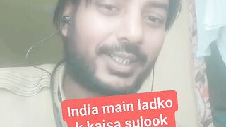 India bhedbhaao