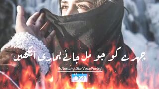 تیرے چہرے کو ~ heart touching line???? Deep Lines Poetry