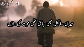 اردو شاعری| شاعری| دکھی شاعری |غمگین شاعری Urdu poetry |sad poetry |Hindi poetry