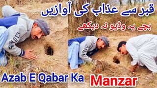 Qabar Ka Azaab | Qabar Se Awazein | Qabar Ka Khofnak Manzar