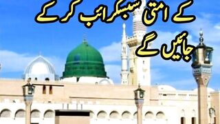 Naat Sharif please subscribe