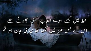 Urdu poetry| sad poetry |romantic poetry| WhatsApp status