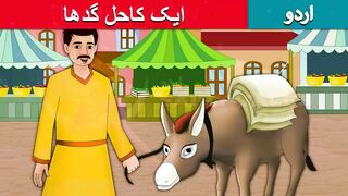 -Lazy-Donkey-in-Urdu-Urdu-Story-Urdu-