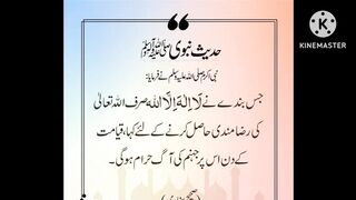 ھماری زندگی میں لا الااللہ کی فضیلت