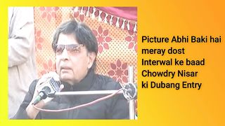 Chowdry Nisar Dubang Entry