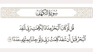 Tlawate Quran