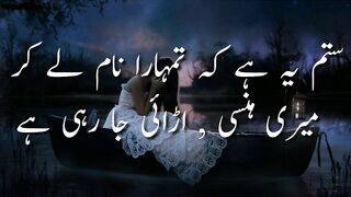 urdu hindi poetry | sitam ye ha ke tumhara name lekar