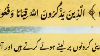 Heart touching recitation of Quran
