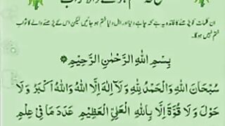 کبھی نہ ختم ہونے والا ثواب