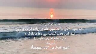 Hadees shareef