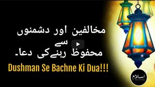 Hazrat Nooh || Dushman se Bachne Ki Dua || Qurani Wazifa
