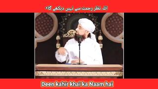 *اللہ نظر رحمت سے نہیں دیکھے گا*