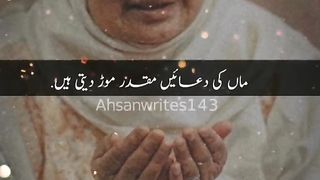 Maa mari jan