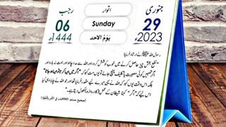 Today Islamic and English dates