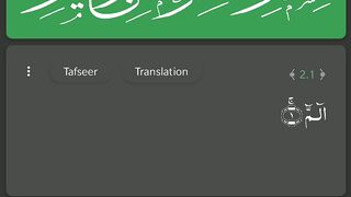 Quran, Surah Al-Bakrah, Spara 1, Rukoo 2