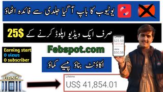 Febspot real or fake | febspot kaise use kren