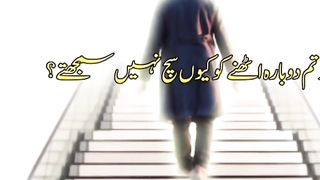 Surah waqia