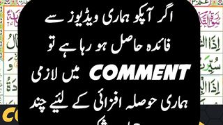 Nazra Quran Surah Takweer || Learn Quran With Tajweed|| AMO Quran Academy