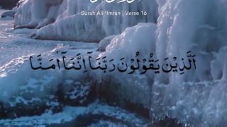 Quran Majeed  Best Recitation - Al imran Verse 16