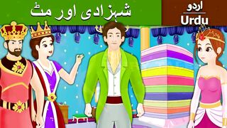 Princess story