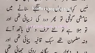 اج تنہائ مین احساس  sadaf urdu poetry official