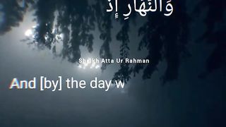 Quran Surah Al-Layl (THE NIGHT) ❤️| Islmaic Vidoes |Sheikh Atta Ur Rahman Quran ramadan