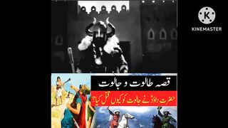 Jaloot Aur Taloot ka Qissa