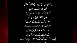 increased the fuel price | Pakistan fuel price