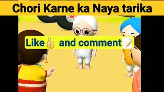 A new way to steal || Chori Karne ka Naya tarika