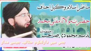 Ulema dauband's sacrifices and mufti's statement on it