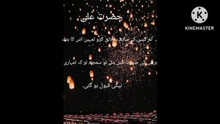 Hazrat Ali quotes