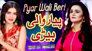 punjabi sad song official Pyar Wali Beri Safia Malik Latest Punjabi Saraiki Songs