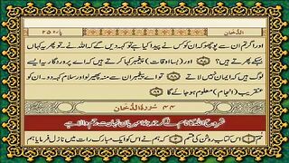 44 Surah Al-Dukhan Only Urdu Translation