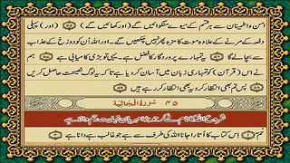 45 Surah Al-Jathiya Only Urdu Translation