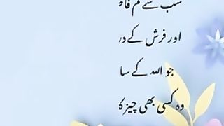 Allah k samny