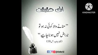 Potry aik haqeeqat hai