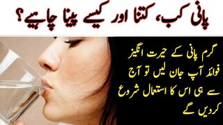 Garam pani peene ke fayde || Benefits of drinking warm water in the morning #hotwater #benefits #skin