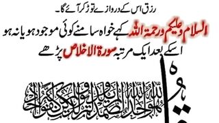 Wazifa for wealth |dolat ka wazifa