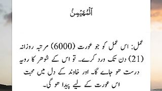 Khawand k liye wazifa