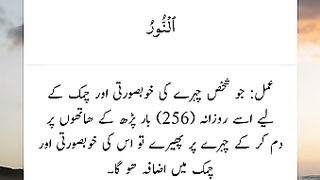 Khobsurty k liye wazifa.