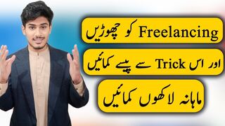 How to make money online in Pakistan 2023 | Online earning in Pakistan
