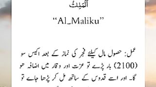 Daulat men izafey k liye wazifa